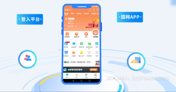连城县电力供需平台MG动画制作_电力系统可视化动画设计_智慧电网数字化宣传动画_电网科普动画_